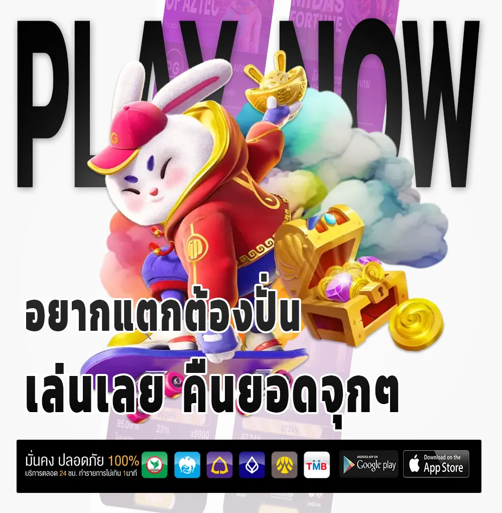 นินจา สล็อต เล่นง่าย